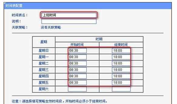 普联路由器如何设置上网