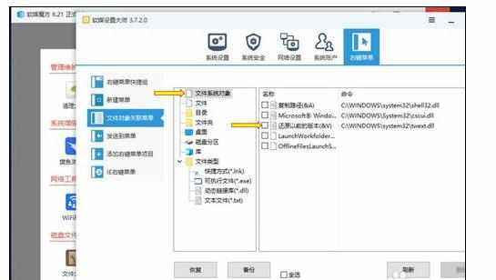 电脑右击文件出现死机怎么样解决