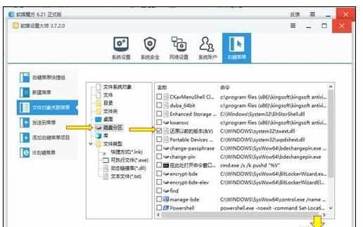 电脑右击文件出现死机怎么样解决