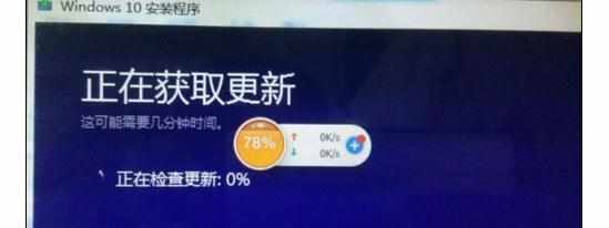 电脑升级Win10死机卡在正在检查更新怎么样解决