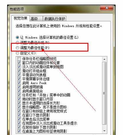 win7系统非常卡经常死机怎么样解决