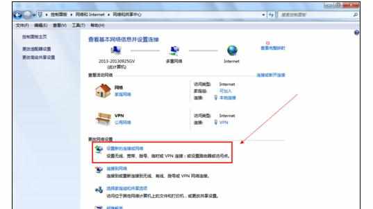 win7电脑如何建立宽带连接上网