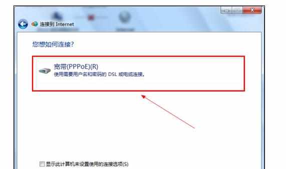 win7电脑如何建立宽带连接上网
