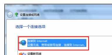 win7电脑如何建立宽带连接上网