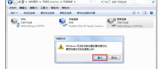 win7电脑如何建立宽带连接上网