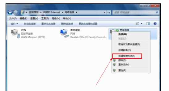 win7电脑如何建立宽带连接上网