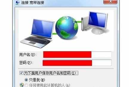 win7电脑如何建立宽带连接上网