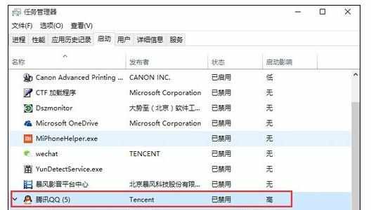 Win10笔记本电脑打不开QQ怎么样解决