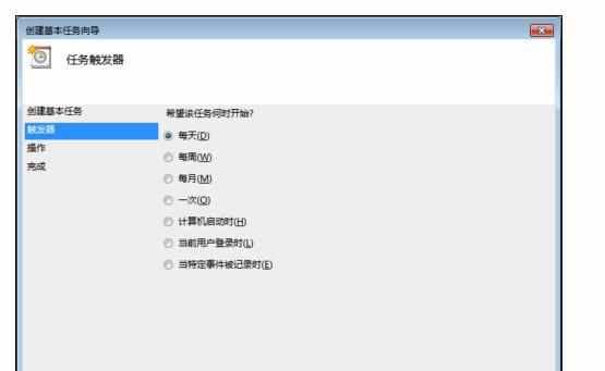 win7系统如何设置和取消自动关机