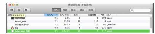 苹果笔记本程序经常无响应死机怎么样解决