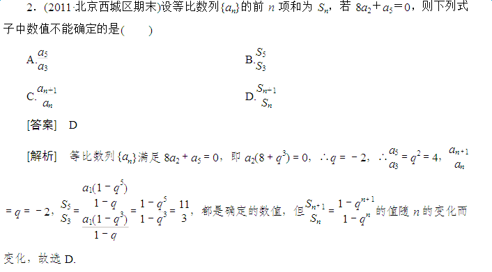 高中数学数列公式大全