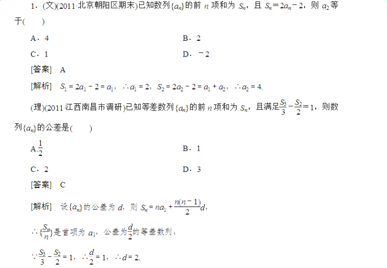 高中数学数列公式大全