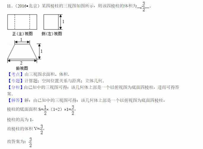 2017北京卷数学文科