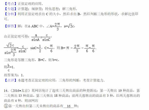 2017北京卷数学文科