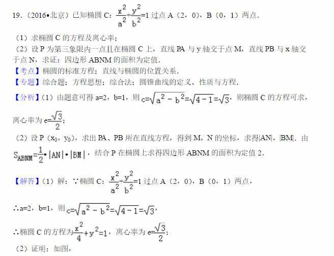 2017北京卷数学文科