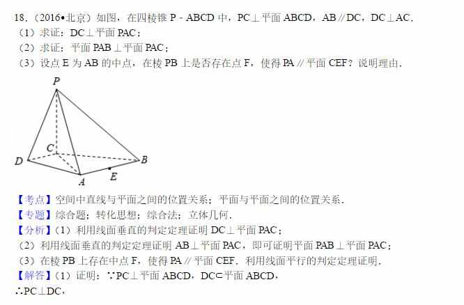 2017北京卷数学文科