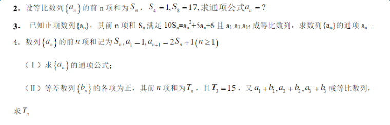 高中数学数列练习题及答案