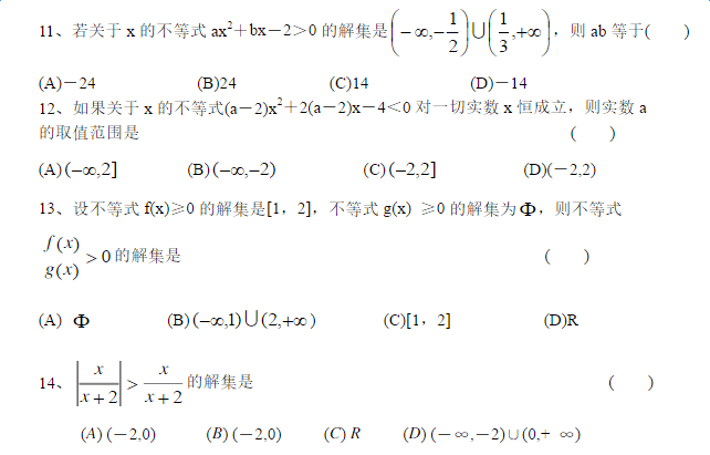 高中数学不等式习题及答案