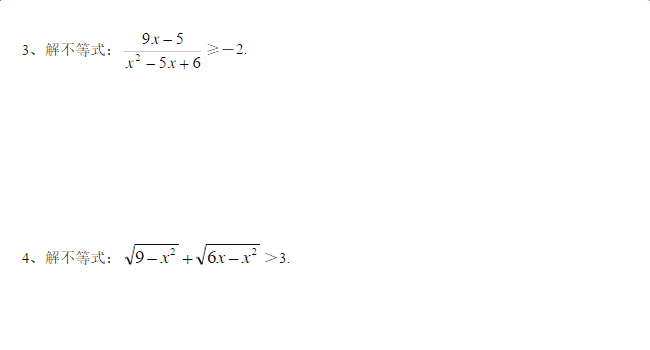 高中数学不等式习题及答案