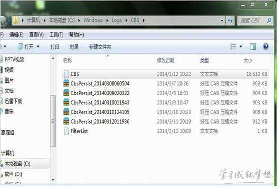 win7系统中用DOS命令修复系统的方法