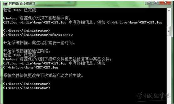 win7系统中用DOS命令修复系统的方法