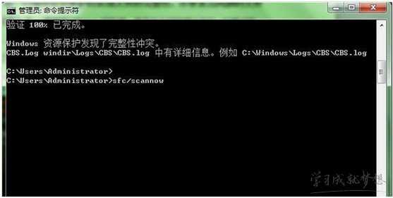 win7系统中用DOS命令修复系统的方法