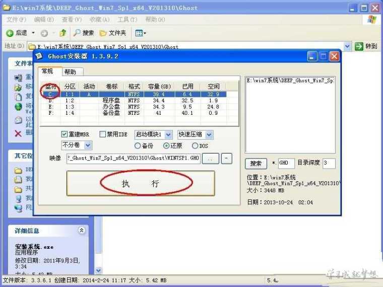 asus华硕vm510l重装win7系统教程