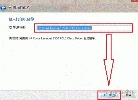 Windows 8怎么添加共享打印机