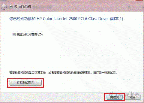 Windows 8怎么添加共享打印机