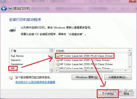 Windows 8怎么添加共享打印机