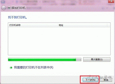 Windows 8怎么添加共享打印机