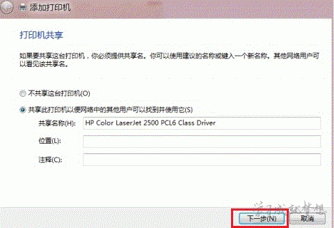 Windows 8怎么添加共享打印机