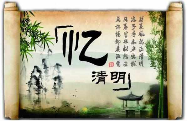 清明祭扫烈士墓范文3篇