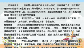 初中学习方法的手抄报内容