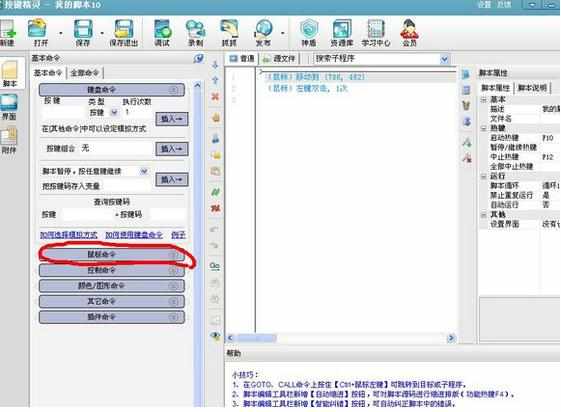 dnf怎么用鼠标拾取东西