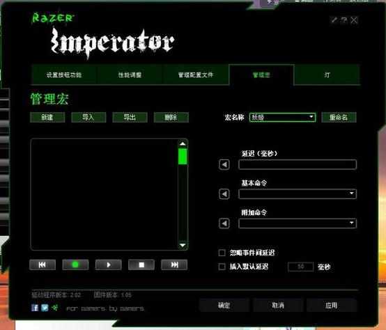 razer鼠标怎么设置