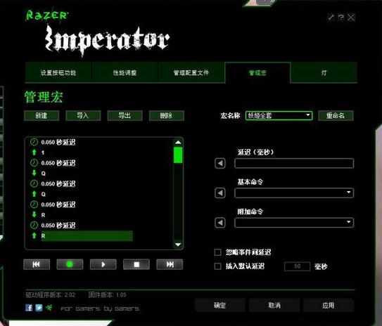 razer鼠标怎么设置