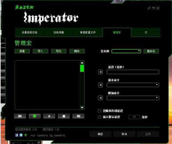 razer鼠标怎么设置