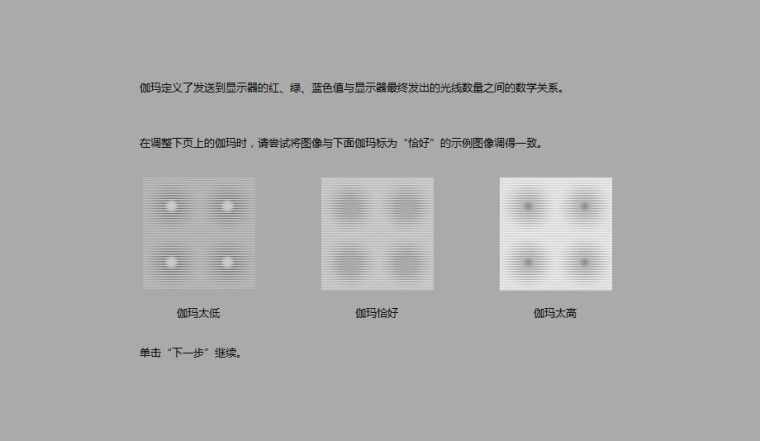 显示器发白调节方法