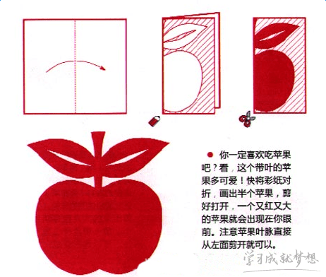 简单儿童剪纸图案教程