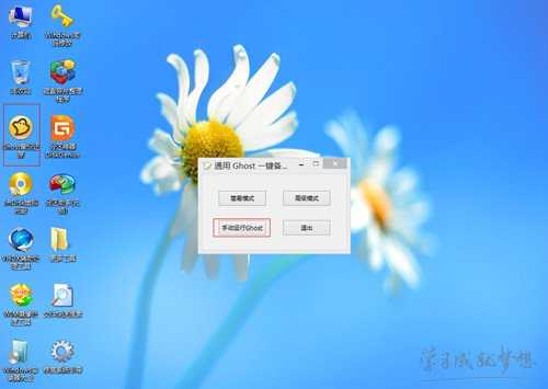 手动Ghost安装ghostXP、WIN7系统图解教程