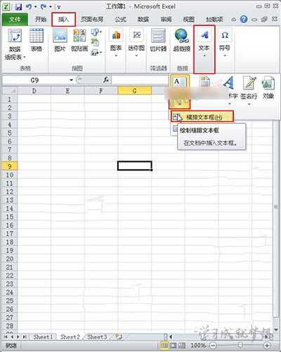 Excel2010怎么将文本框与单元格对齐