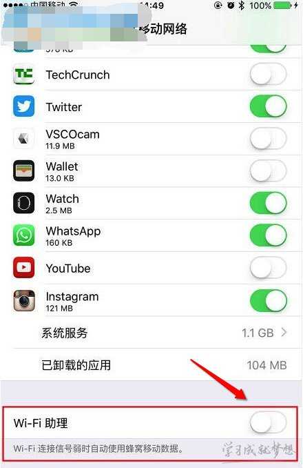 解决苹果IOS9系统偷跑流量的问题方法