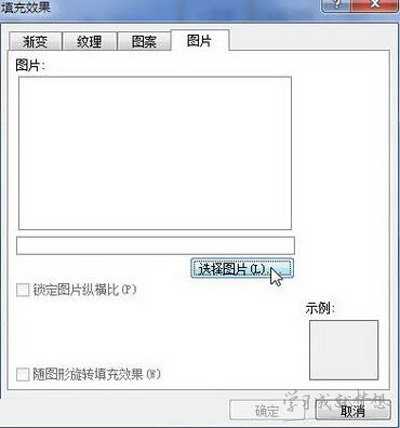 Word2010页面背景怎么设置