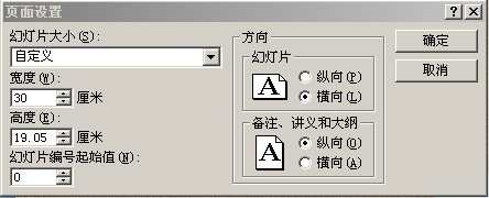 ppt添加页码及插入页码不显示的解决方法