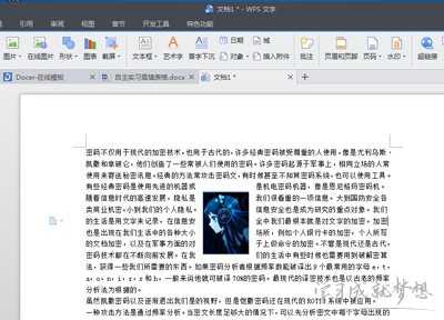 wps文字环绕功能操作图文演示