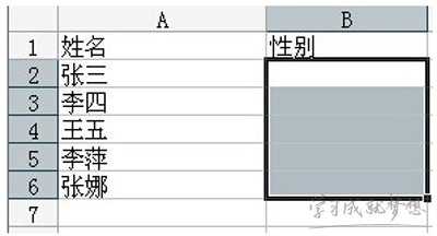 Excel 2013中添加下拉列表的方法