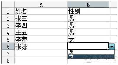 Excel 2013中添加下拉列表的方法