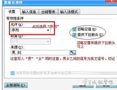 Excel 2013中添加下拉列表的方法