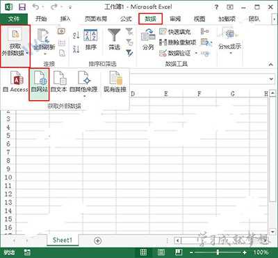 Excel2013怎么导入网页上的表格